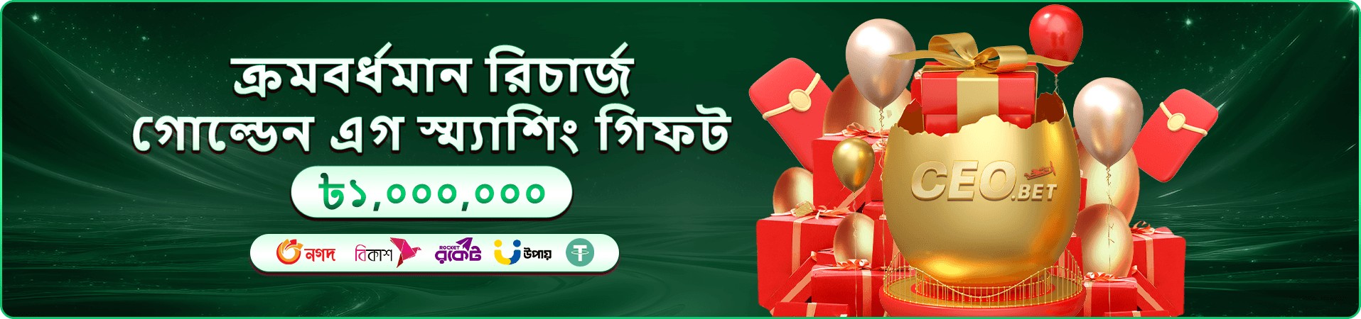 স্লট ও ফিশিং গেমের সংগ্রহ দেখানো প্রচারণা ব্যানার
